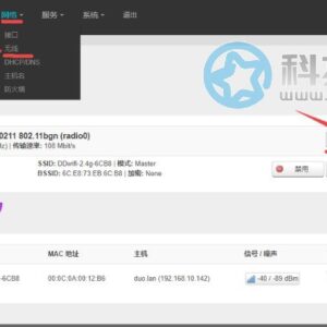 OpenWRT如何无线桥接(OpenWRT无线桥接设置教程)