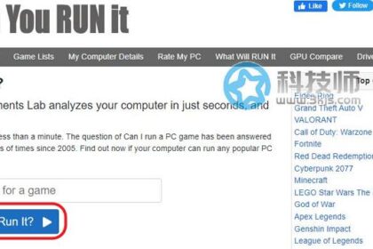 Can I Run It? - 查询测试电脑能不能玩游戏的在线工具