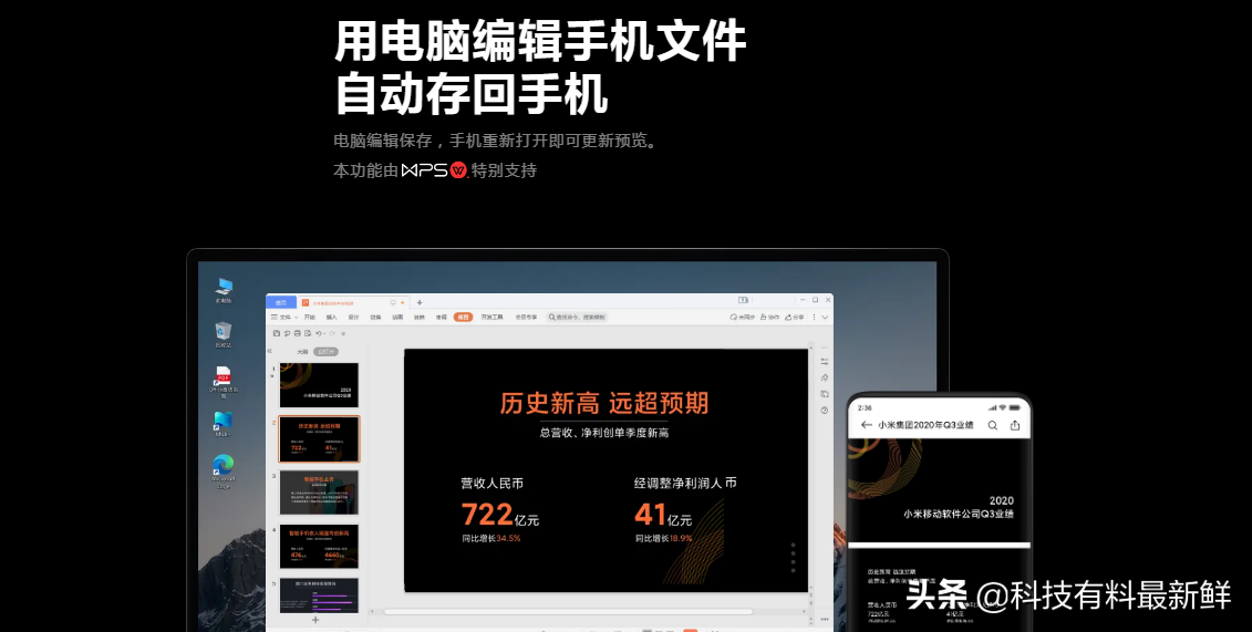 小米手机如何连接电脑(MIUI+ 让小米手机连接电脑互联互通更简单)-7