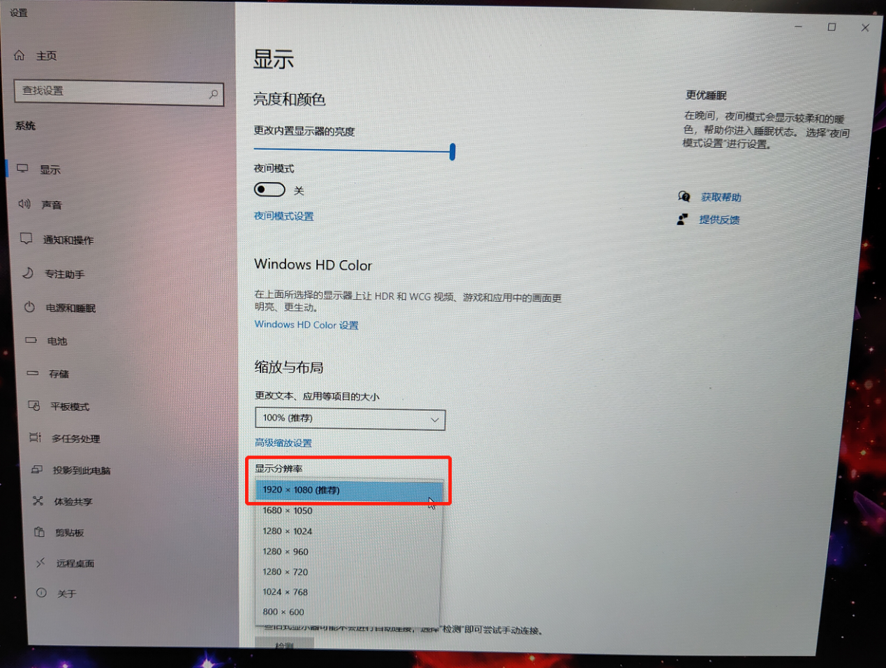 win10怎么调分辨率 ？win10屏幕分辨率调节设置教程-2