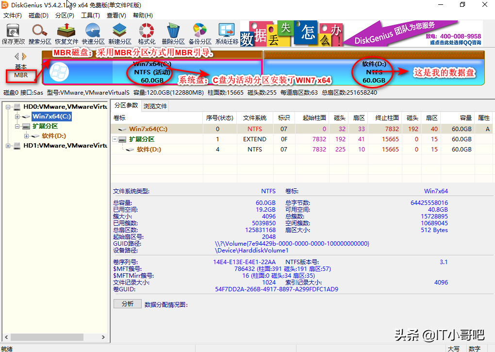 MBR分区怎么改GPT分区？mbr转gpt无损转换教程