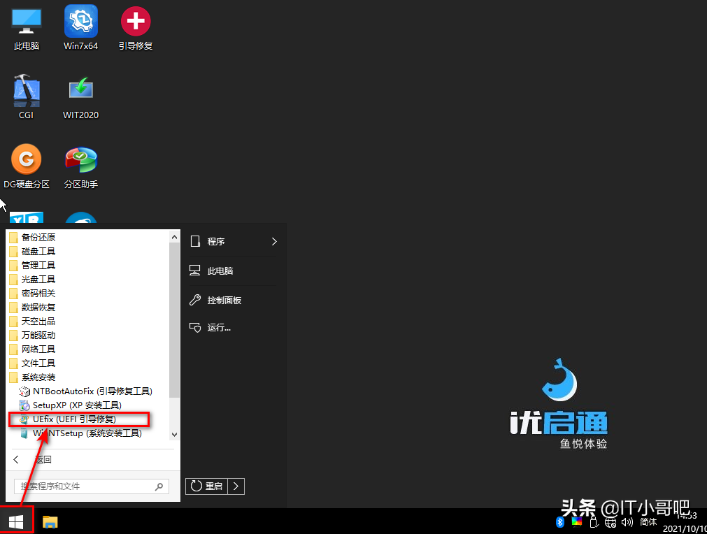 MBR分区怎么改GPT分区？mbr转gpt无损转换教程