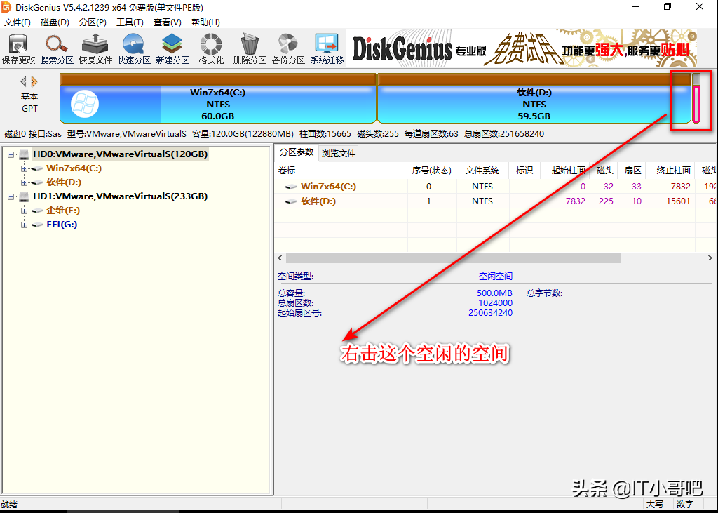 MBR分区怎么改GPT分区？mbr转gpt无损转换教程