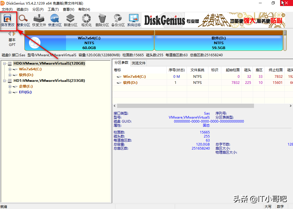 MBR分区怎么改GPT分区？mbr转gpt无损转换教程