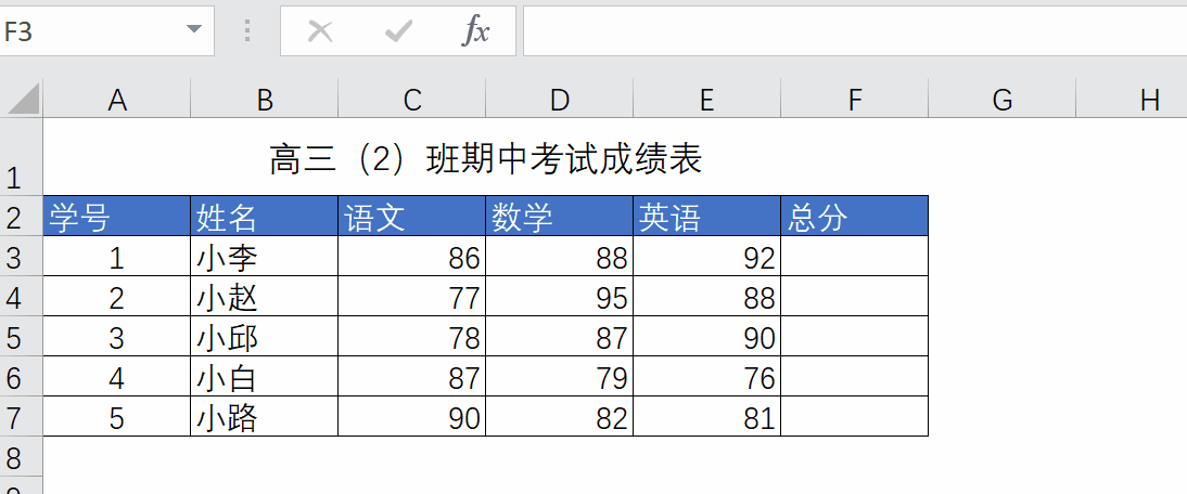 相对引用和绝对引用有什么区别(Excel相对引用和绝对引用使用方法)-1