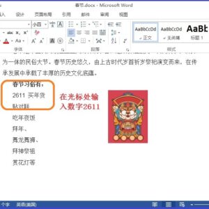 word怎么插入对号?在word中插入对号的方法