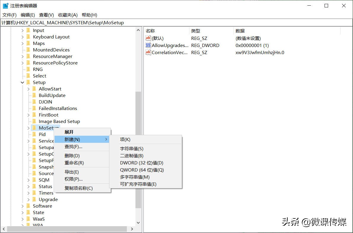 win11配置要求太高怎么办？让配置要求不符合的电脑升级到Win11的技巧-4