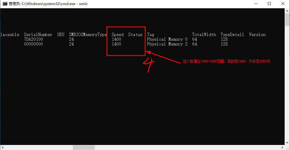 怎么查看电脑内存条型号(查看电脑内存的具体型号参数的方法)-7