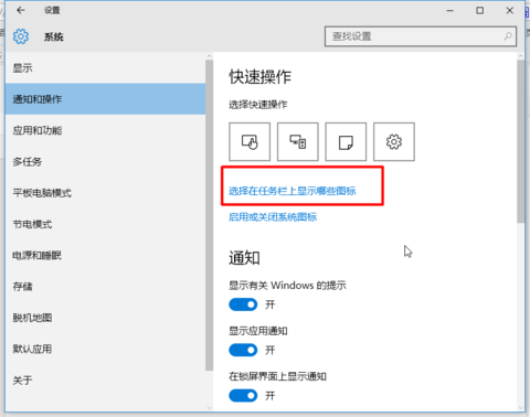 Win10右下角图标怎么隐藏(Win10隐藏右下角图标设置教程)-4