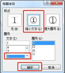 数字加个圈怎么打(带圆圈的数字应该这么打)()-3