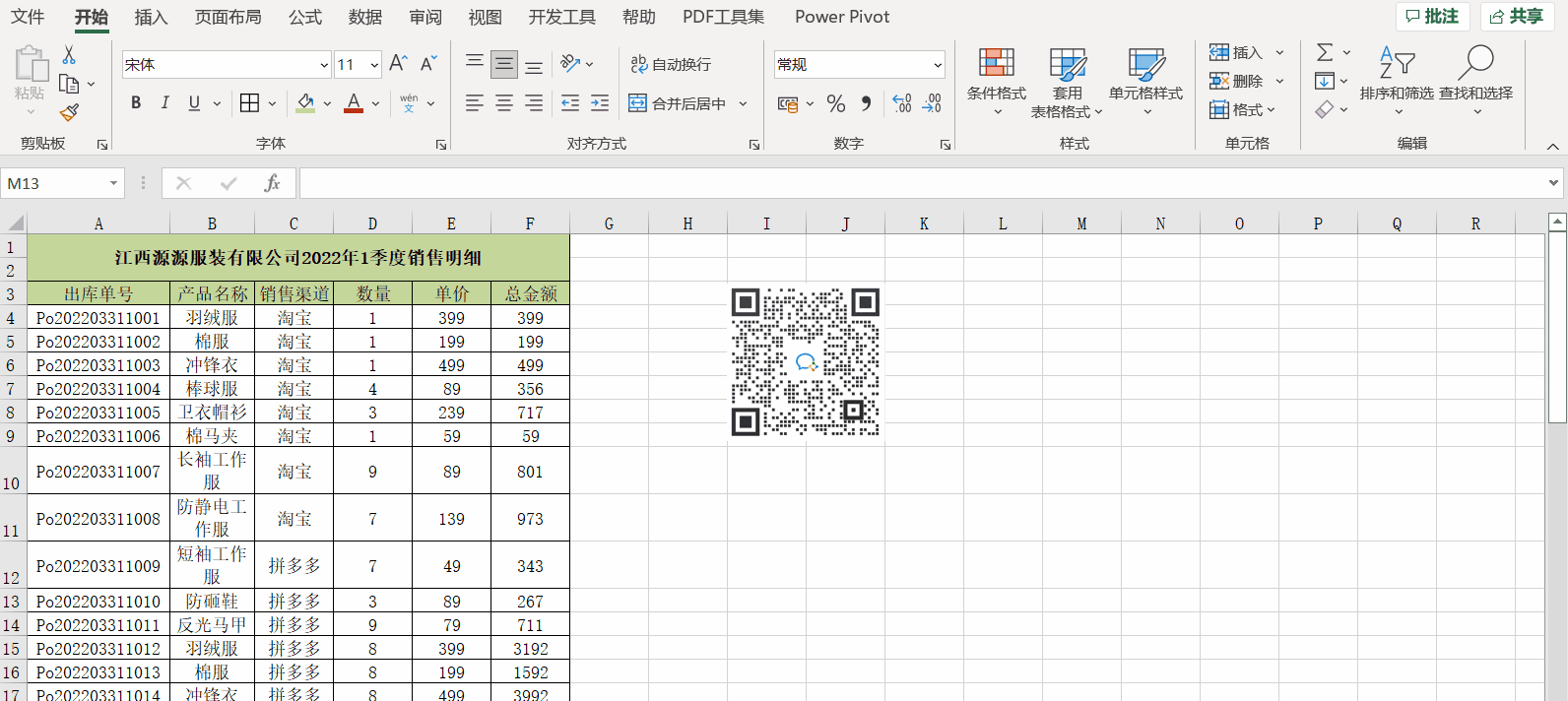 excel自动换行怎么设置(excel设置自动换行的方法)