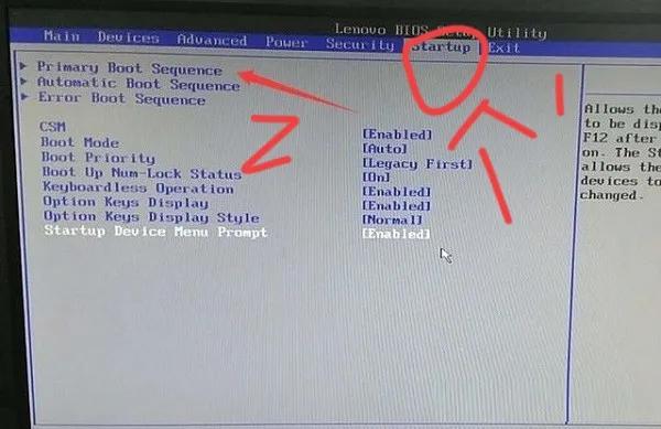 联想怎么进入bios设置启动顺序(最详细的联想bios启动顺序设置教程)-2