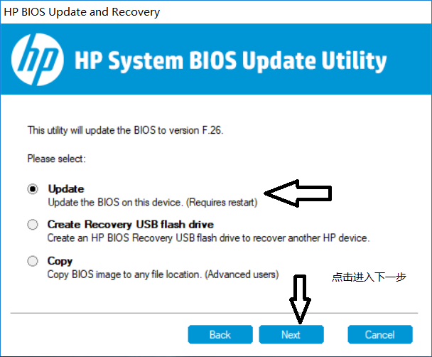 惠普电脑怎么更新系统bios(惠普bios更新教程)-4