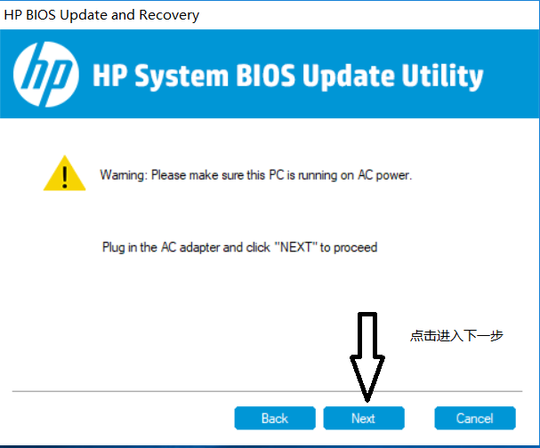 惠普电脑怎么更新系统bios(惠普bios更新教程)-5