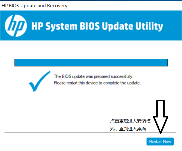 惠普电脑怎么更新系统bios(惠普bios更新教程)-1