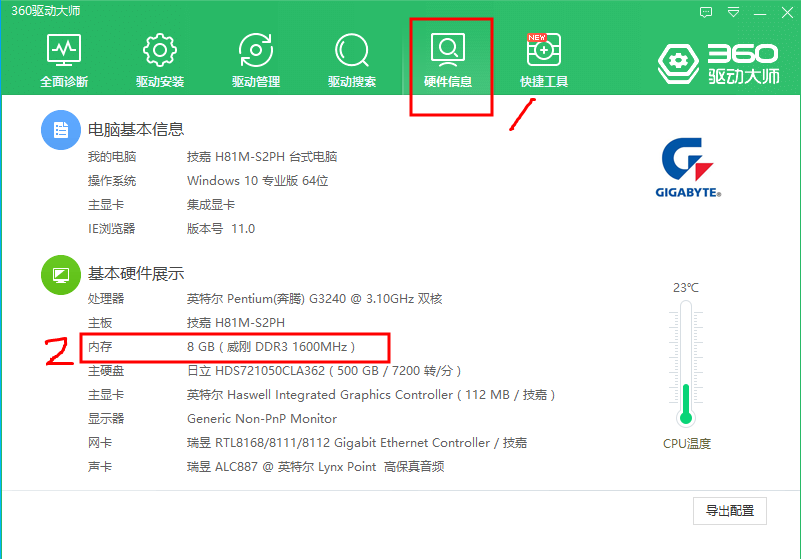 怎么查看电脑内存条型号(查看电脑内存的具体型号参数的方法)-3