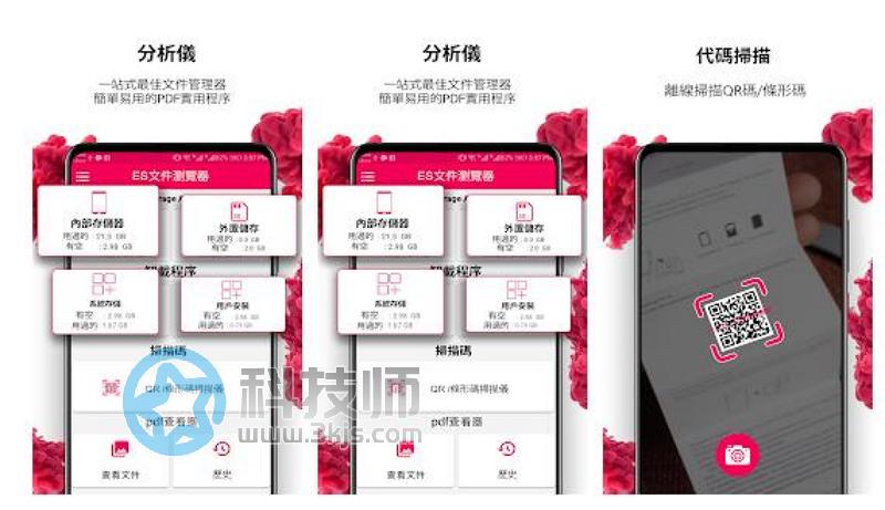 ES文件浏览器(ES文件管理器)最新版下载[安卓]