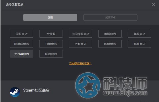 steam怎么改地区(steam改地区教程)