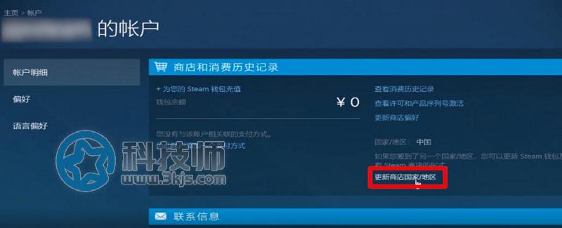 steam怎么改地区(steam改地区教程)