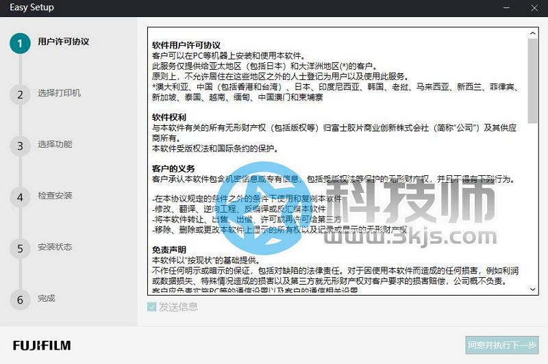  富士打印机官方驱动(Easy Setup Installer)下载