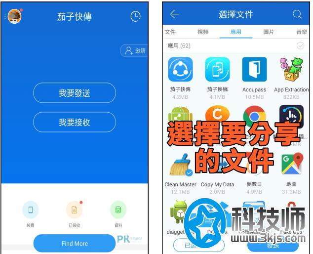 茄子快传(手机电脑互传文件)下载及使用教程[支持Win/Mac/iOS/安卓]