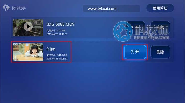快传助手(电脑手机传文件到电视)软件下载及使用教程