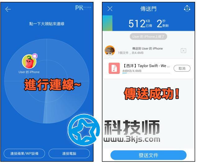 茄子快传(手机电脑互传文件)下载及使用教程[支持Win/Mac/iOS/安卓]