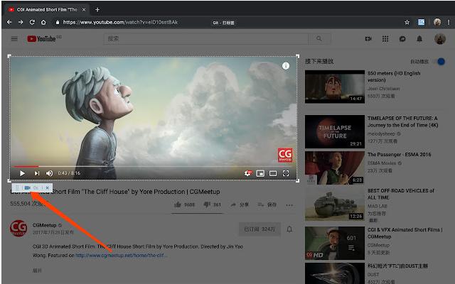 录制Gif - 谷歌浏览器Gif录制插件