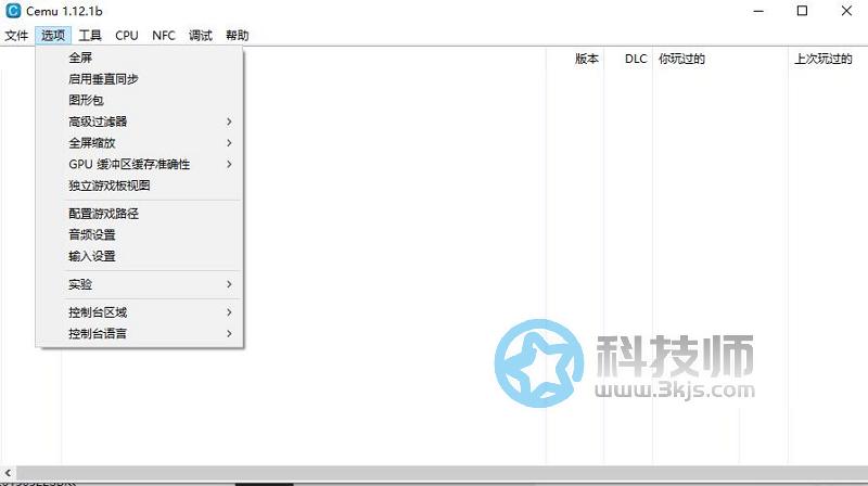 Cemu(wii模拟器)官方中文版下载