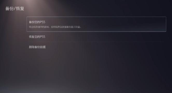 PS5怎么解锁港服（国行ps5解锁港服教程）