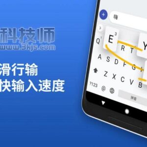 Gboard(谷歌键盘输入法)[安卓]
