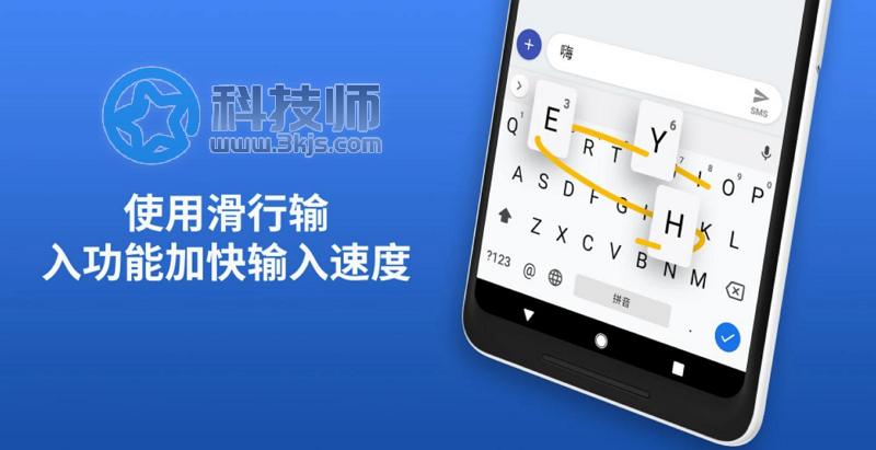 Gboard(谷歌键盘输入法)[安卓]