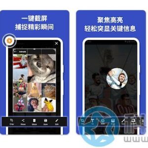 截屏大师 - 安卓截屏软件