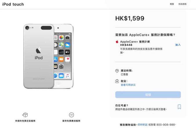 果粉疯抢iPod Touch ：美国全线款式售罄