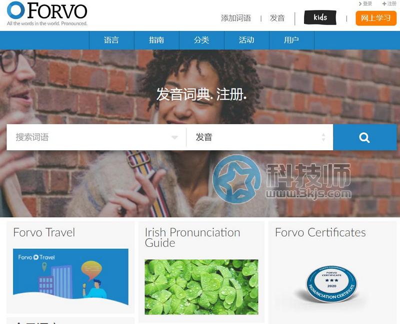 forvo - 世界上各种语言词语发音查询工具