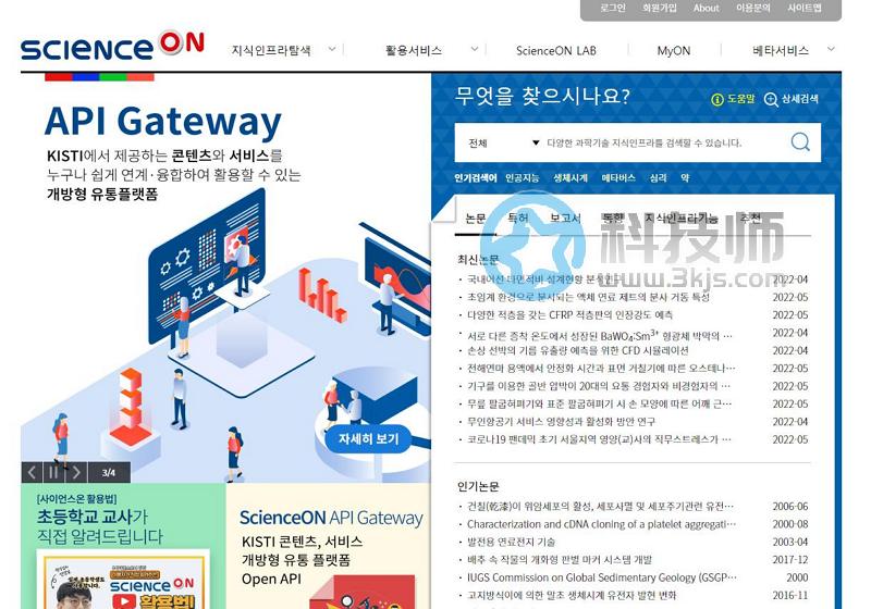 4个好用的韩语论文网推荐