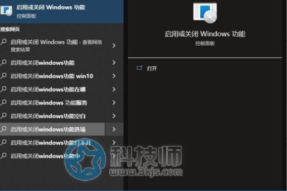 Windows Sandbox(Windows沙盒)开启方法教程