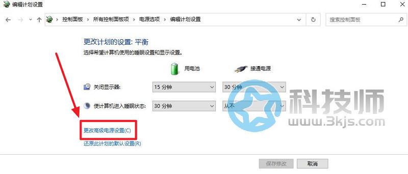 链接状态电源管理要不要关闭(链接状态电源管理打开和关闭的方法)
