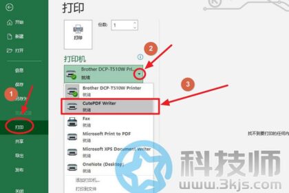 CuteWriter(免费pdf虚拟打印机)下载及安装教程