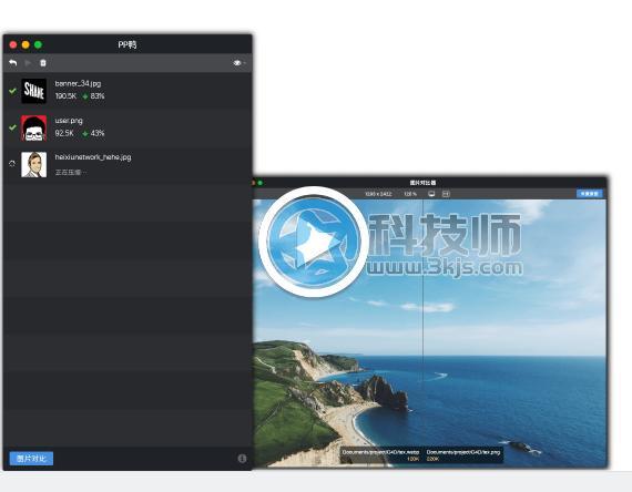 PP鸭(图片压缩软件)官方版下载[支持win/Mac]