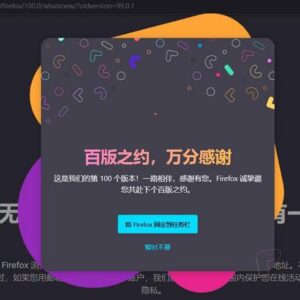 火狐浏览器 Firefox v100.0 正式版推出