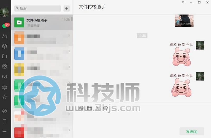 qq表情包怎么添加到微信(qq表情发到微信的方法)