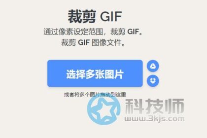 gif怎么裁剪(gif裁剪工具及使用教程)