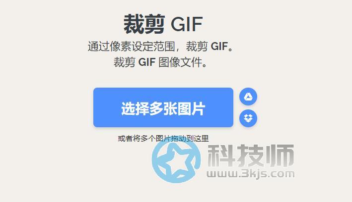 gif怎么裁剪(gif裁剪工具及使用教程)