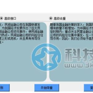 花生AI降重(论文ai降重)软件下载及使用教程