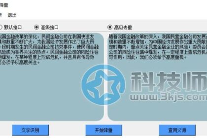 花生AI降重(论文ai降重)软件下载及使用教程