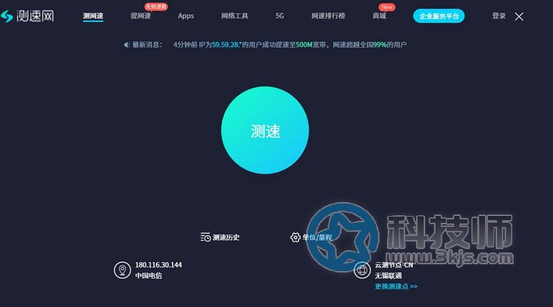 宽带测速用什么好(5个好用的宽带测速网站)