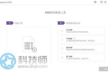 Passper for RAR(rar破解器)下载及使用教程