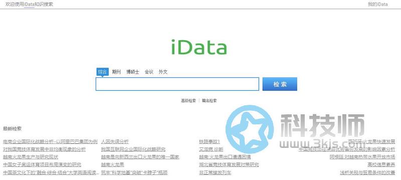 iData - 知网免费入口