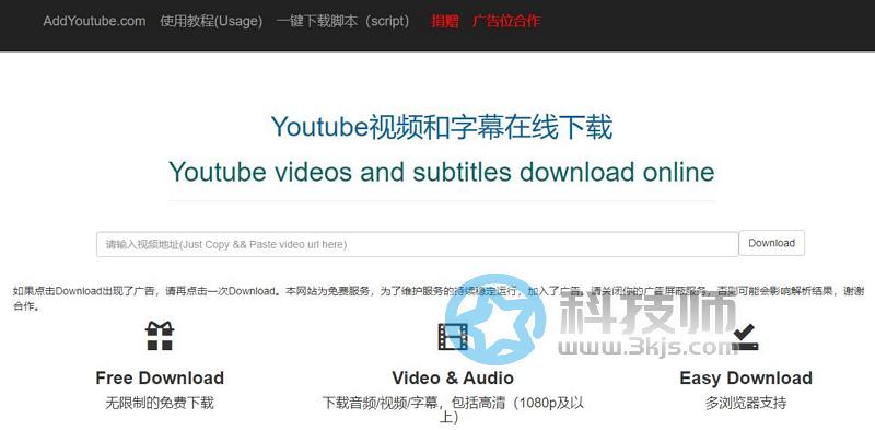 AddYoutube - 在线免费Youtube视频下载工具(含使用教程)